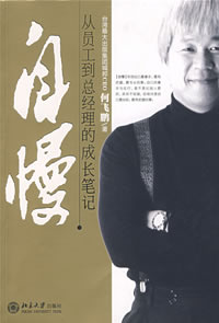 管理與激勵－多用肥料，慎用農藥