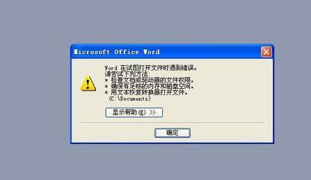 word文檔打不開怎么辦 三招輕松解決word文檔打不開的問題